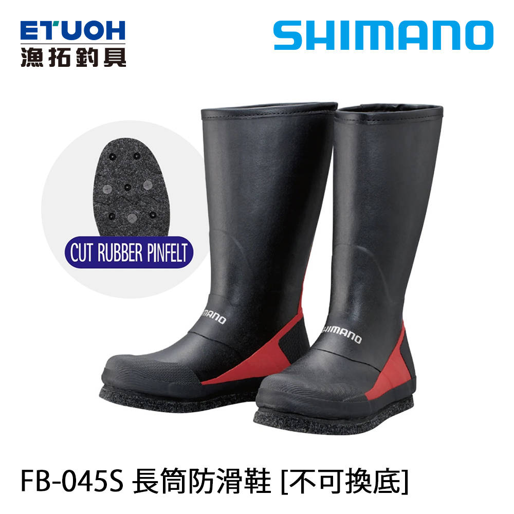 SHIMANO FB-045S 紅 [長筒防滑鞋]